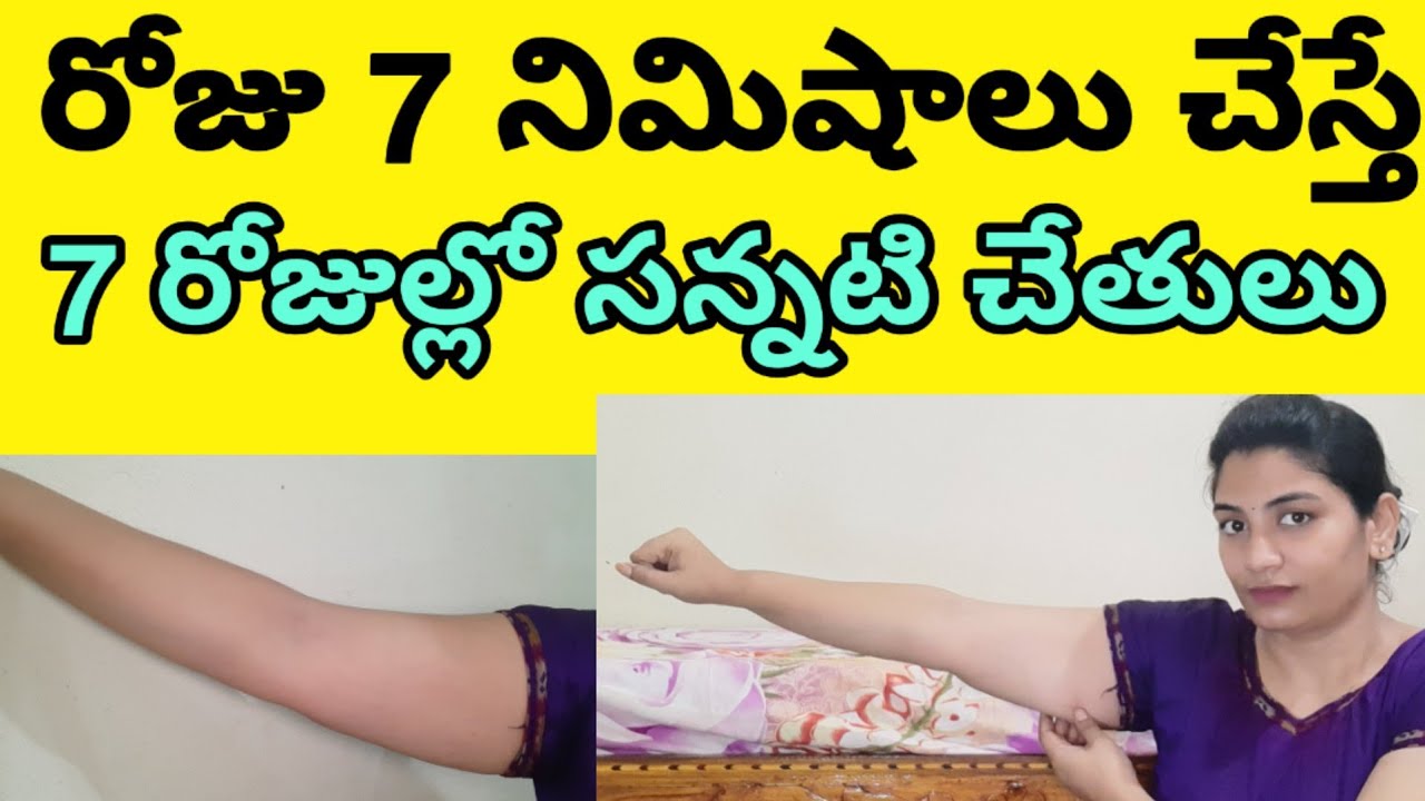 Reduce arm fat easily&quickly in 1 week//only 7min workout reduce hand fat//Jayasree