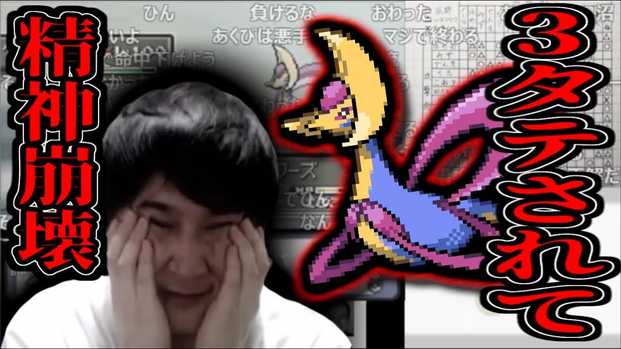 害悪ポケモンに３タテされて脳が壊れる36歳の大人【2021/09/25】