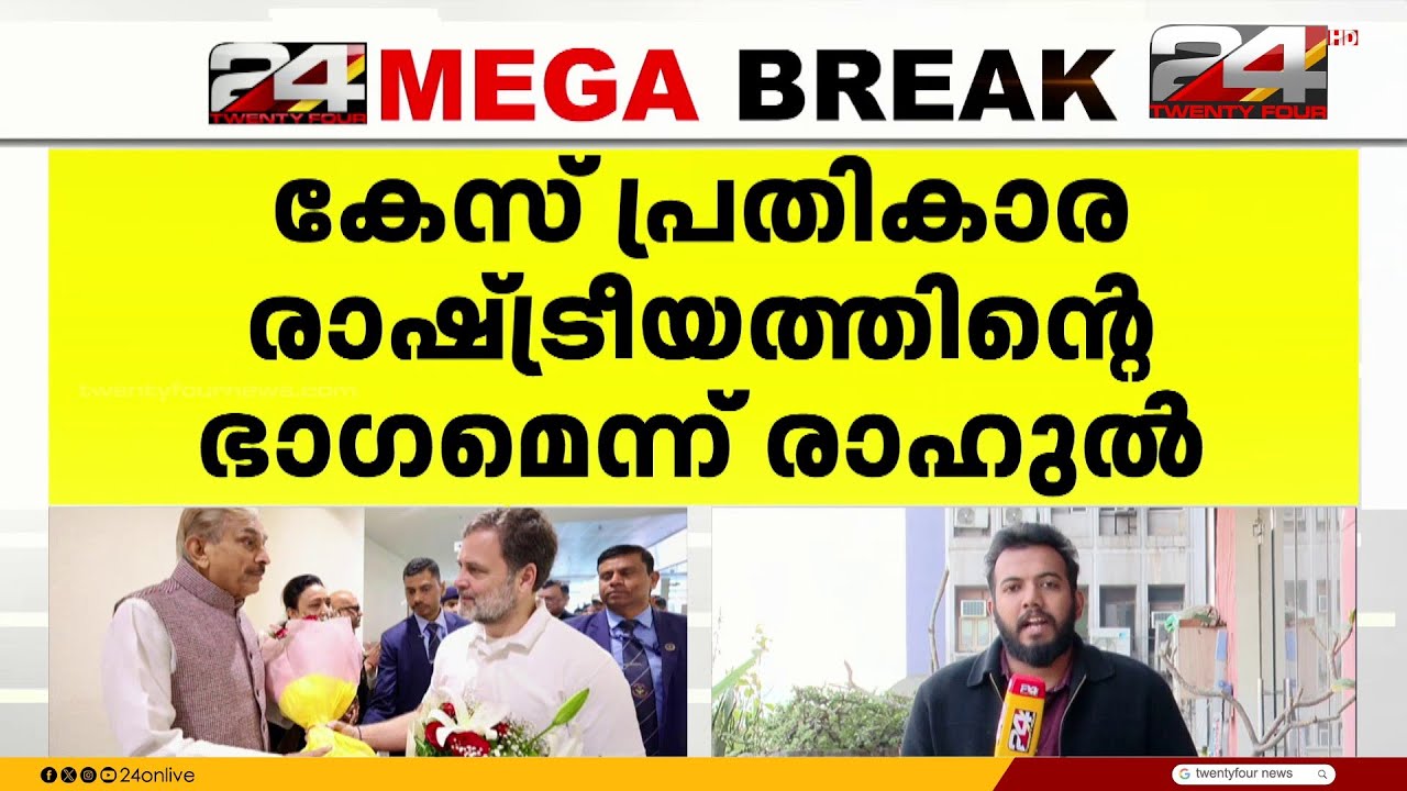 അമിത് ഷായ്ക്കെതിരായ അപകീർത്തി കേസ് ;കോടതിയിൽ ഹാജരായി രാഹുൽ ഗാന്ധി