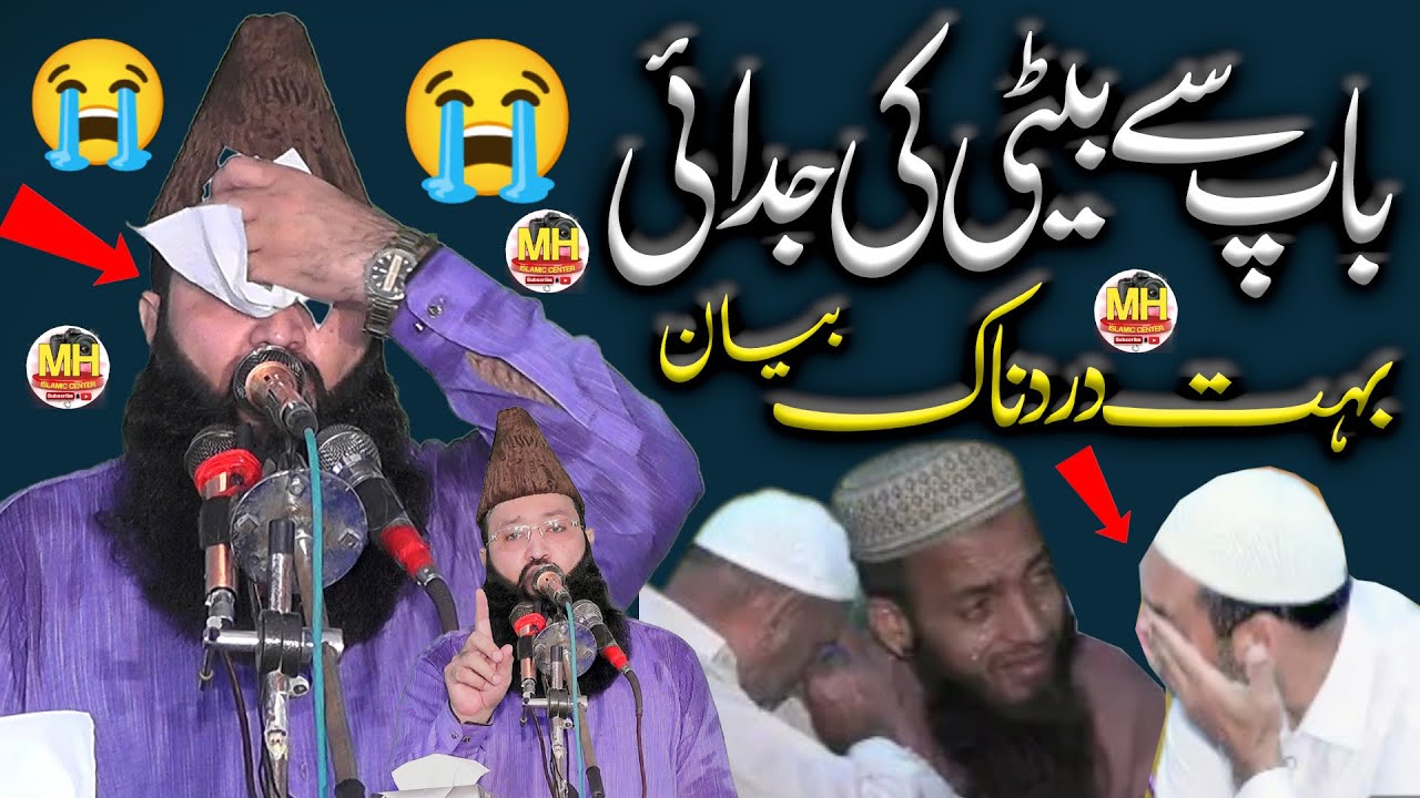 Topic Baap se beti ki judai l Molana Asif Rabbani Sb | khutba jumma | Mh islamic center