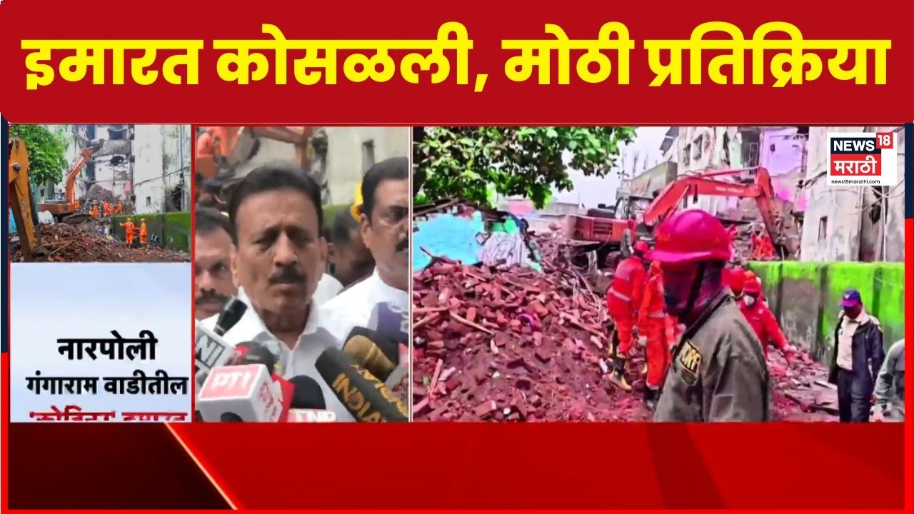 Bhiwandi Building Collapse News | Mahajan's reaction on Bhiwandi building collapse, what did the minister say?