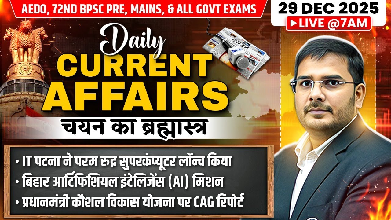 29 Dec Current Affairs 2025 | Daily Current Affairs for AEDO & 72nd BPSC | Current Affairs Today