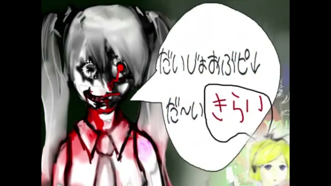 Daijoubu-P ft. Miku & Rin - It's Okay (English Sub.)