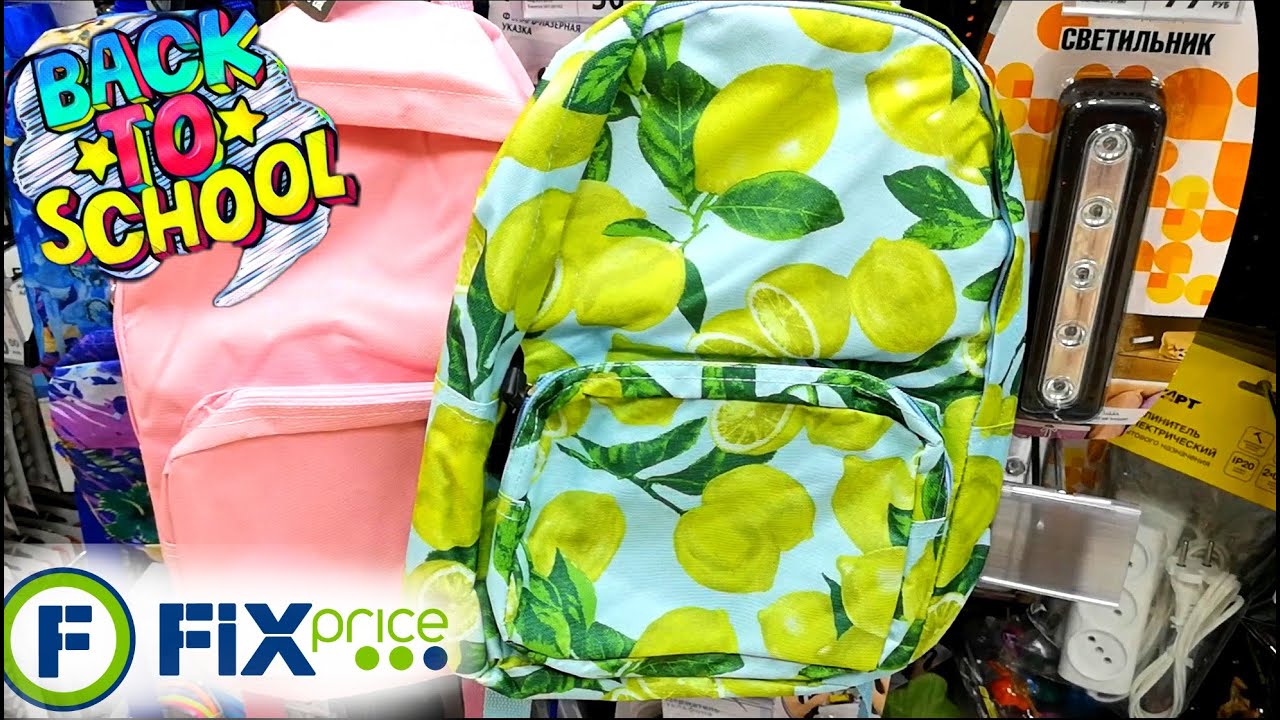 BACK TO SCHOOL 📚 ФИКС ПРАЙС fix price 📚 ПОКАЗЫВАЮ ВСЮ КАНЦЕЛЯРИЮ  август 2020