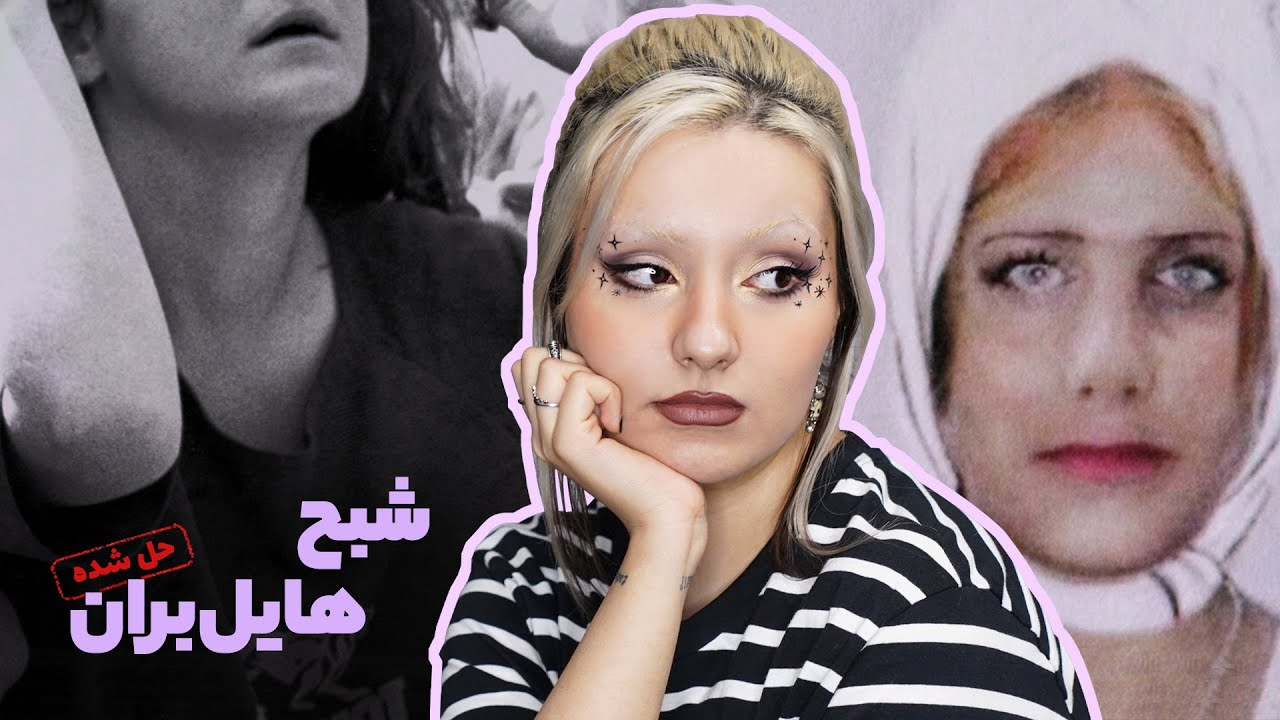 زنی بدون چهره، شبح هایل‌بران تحت تعقیب ترین قاتـل سریالی المان