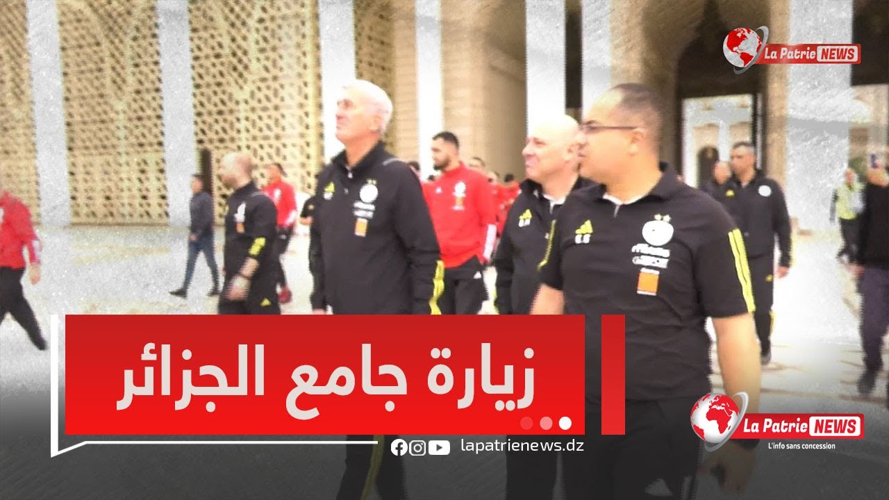 الفريق الوطني في زيارة إلى 