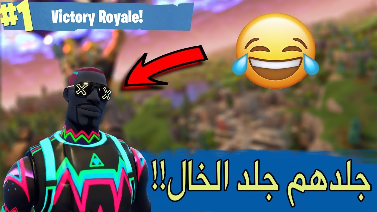 فورت نايت | جلد بالشخصية الجديده مووولع خيو Fortnite