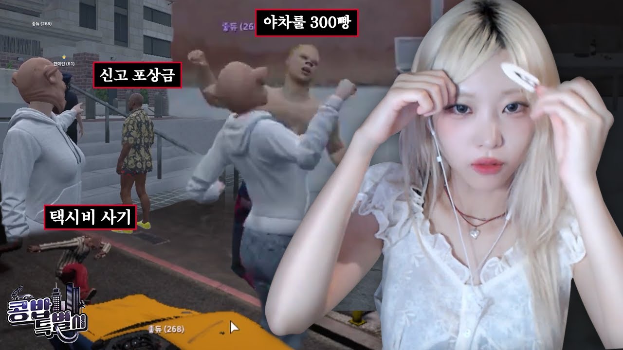 헤헤! 돈 벌었다^^ l 콩밥특별시 4화