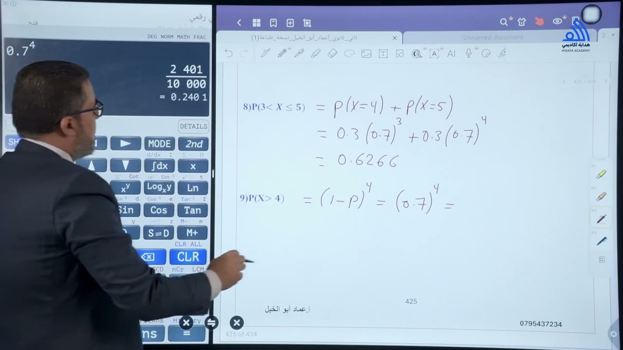 أختبار الوحدة ج1