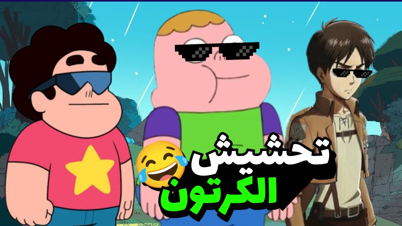 تحشيش كراتين متنوعه 😂🔥 | تحشيش بالسوري 🇸🇾