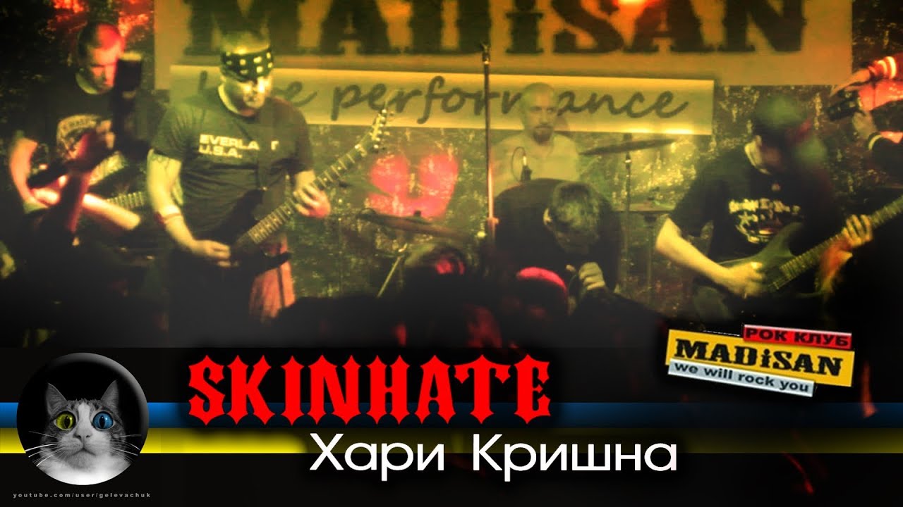 SKINHATE - Хари Кришна (LIVE) Krivoy Rog. Madisan.