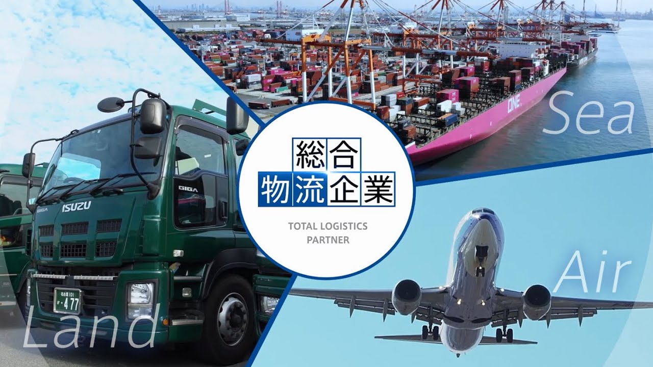 【会社紹介映像】 名港海運 TOTAL LOGISTICS PARTNER
