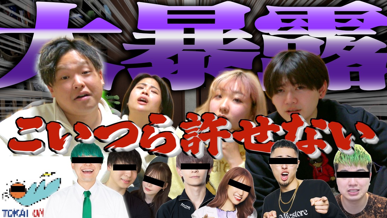 【炎上覚悟】過激発言すぎて干されるまで秒読み