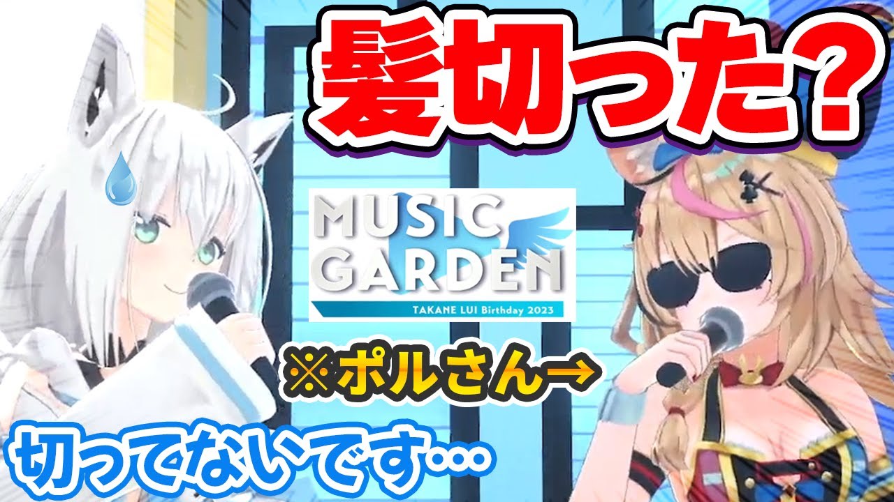 某音楽番組のパロディでタ●リさんの再現度が高すぎる尾丸ポルカ【白上フブキ/鷹嶺ルイ/ホロライブ切り抜き】