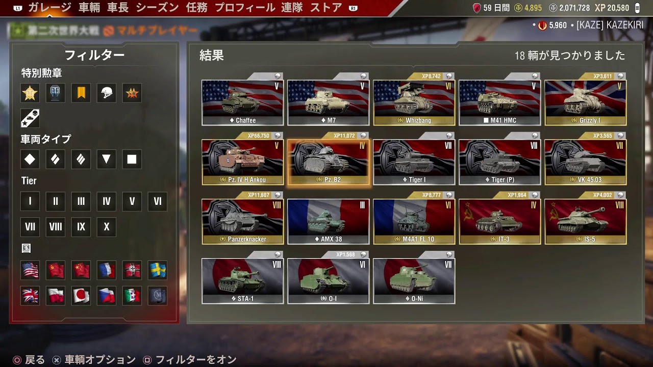 [WoT/PS5] 昼飯トントンまで参加型タンクでシルバー貯めだす🐢 初見さん大歓迎 第3110回 [風霧おじじ]