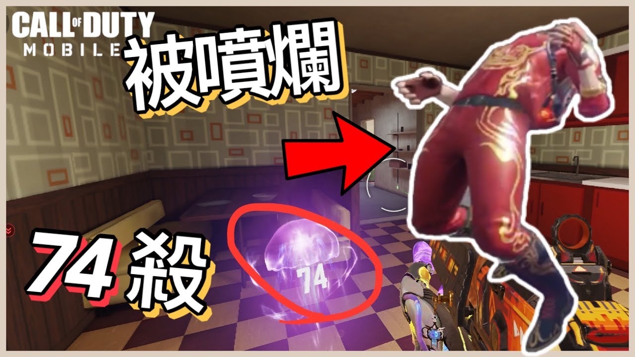 【決勝時刻M】💩散彈槍菜鳥玩 ❰💫KRM-262💫❱ 單場74殺❓這延遲感到底該怎麼搞…💦｜全字幕｜#狐狸