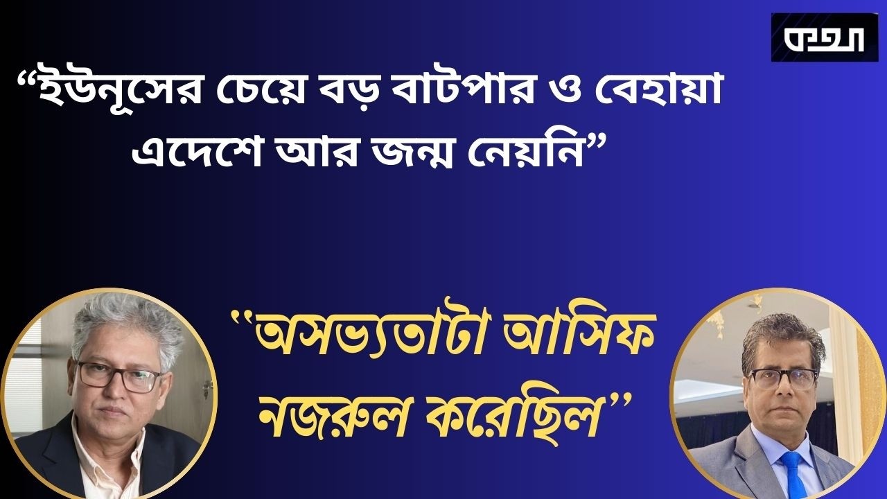আনিস আলমগীরের জেলে যাওয়া ও নেহারি খাওয়ার গল্প  ।।  আনিস আলমগীর মাসুদ কামাল | অন্য মঞ্চ । Onno moncho
