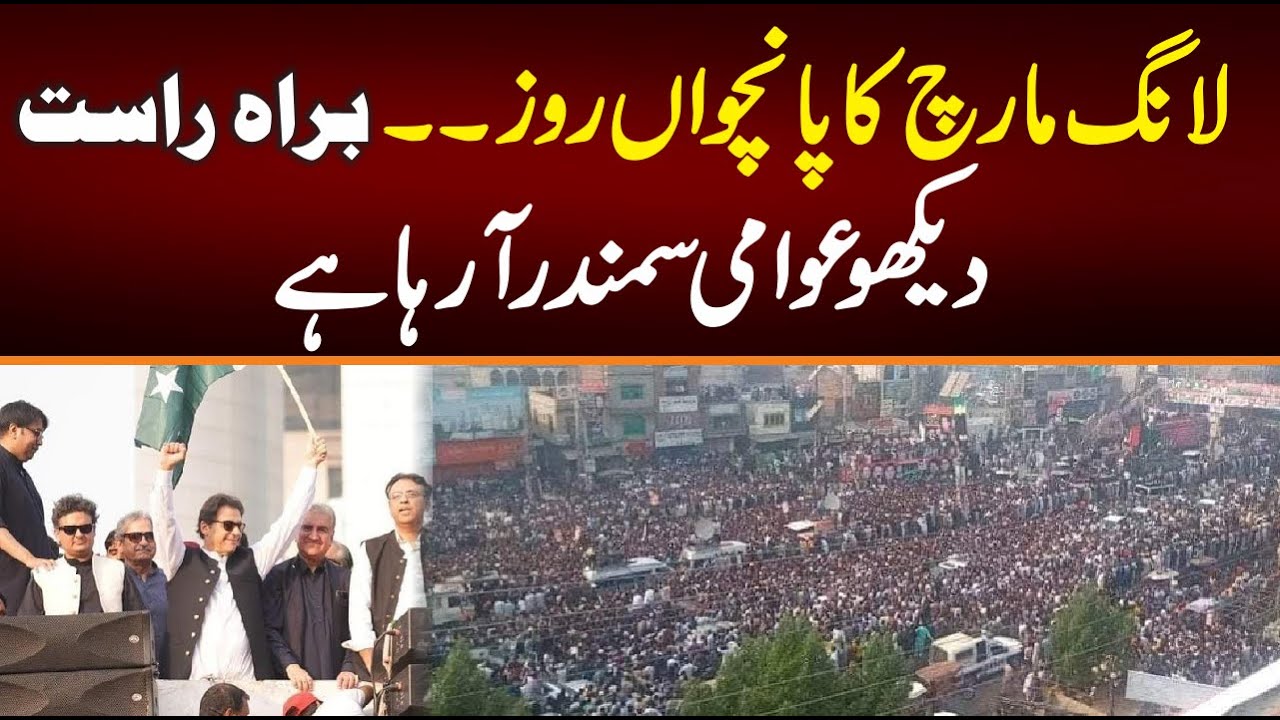 LIVE | Imran Khan's Haqeeqi Azadi | Long March 5th Day | 31 Oct 2022