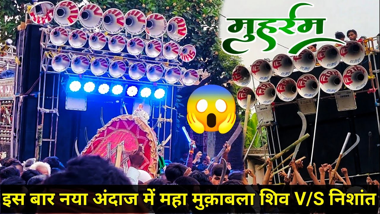 निशांत और शिव में धमाकेदार मुकाबला | Nishant v/s Shiv | Muharram Competition | Muharram video |