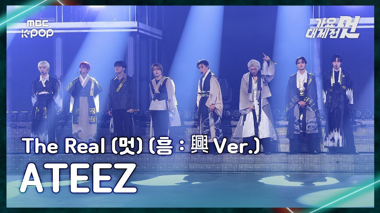 [가요대제전] ATEEZ (에이티즈) &ndash; 멋(The Real) (멋 : 興 Ver.) FullCam | 2025 GayoDaejejeon | MBC251231