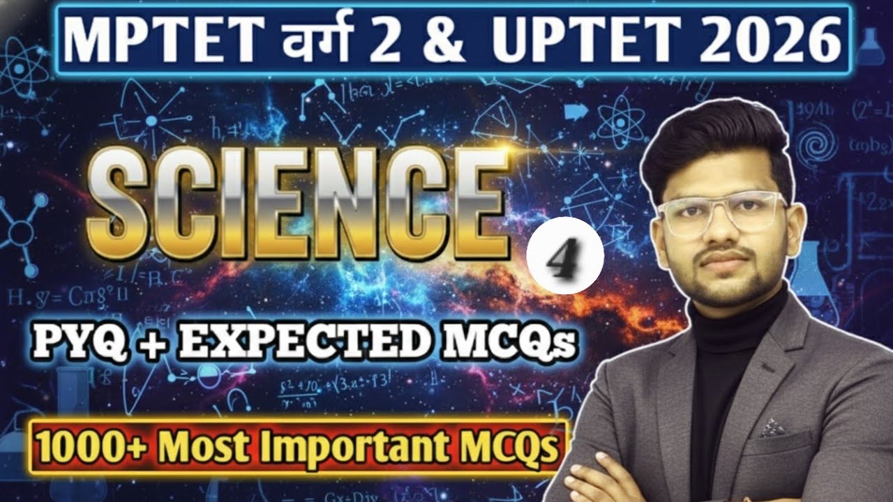 #4 Uptet exam 2026 and mptet varg 2//Science expected mcqs/science practice set by Gagan sir