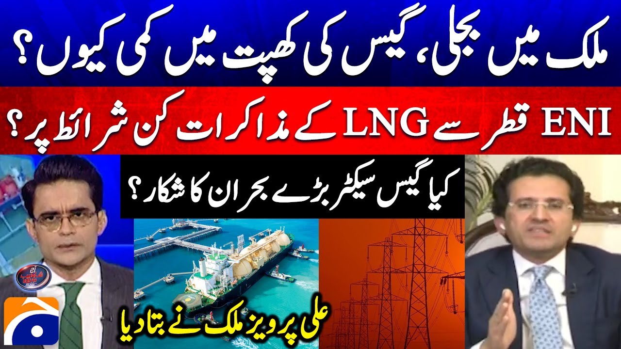 ENI, on what terms are LNG negotiations with Qatar? - Ali Pervaiz Malik - Shahzeb Khanzada