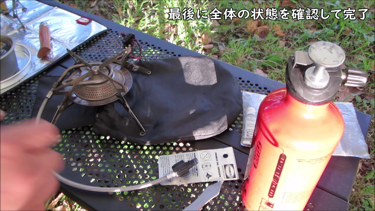 プリムス液燃ストーブ（グラビティMF）のJETニップル交換