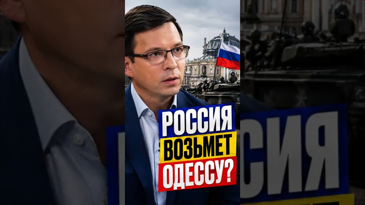 Одесса под угрозой? #Мураев