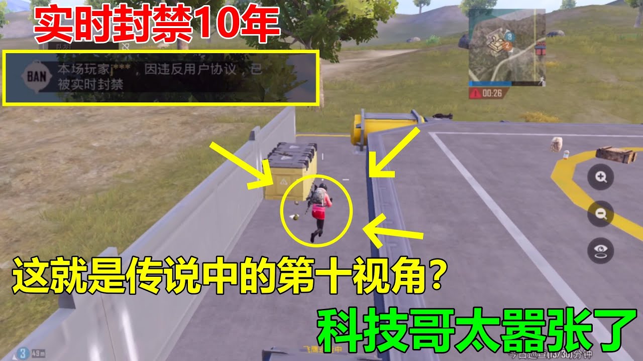科技哥连飞鹰巡查员也不怕，太嚣张了，听说成为大校段位权利更大？