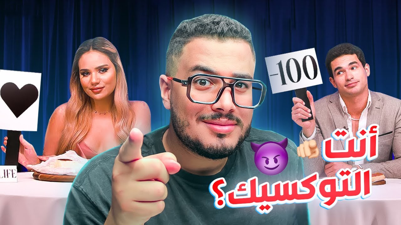 البنت طلبت منه شنطة ب1000 دولار 🤡 | Blind date show