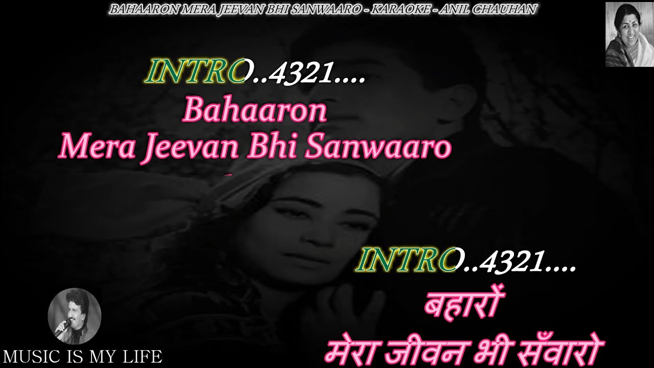 Baharon Mera Jeevan Bhi Karaoke With Scrolling Lyrics Eng. & हिंदी