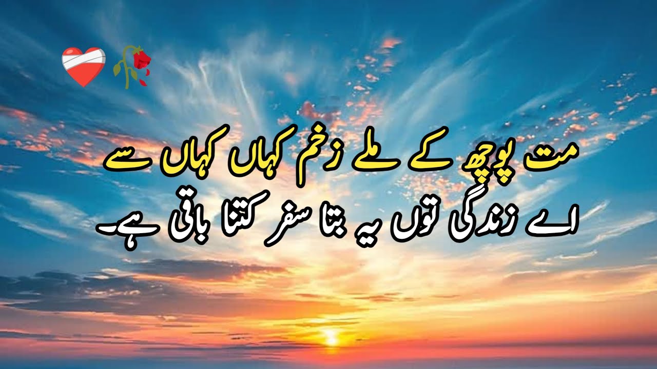 Aqwal e zareen In Urdu/ Urdu Quotes/ Motivational Quotes/ Quotes about Life/ Quotes by Nadia 