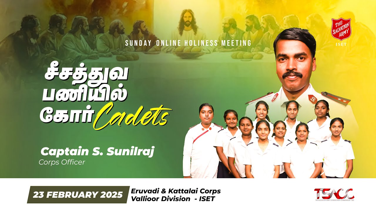 சீசத்துவ பணியில் கோர் Cadets | Capt. S. SUNILRAJ | ERUVADI & KATTALAI CORPS | T S A - ISET | TSACC |