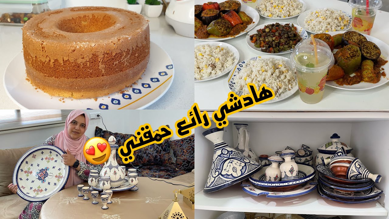 يومياتي الصيفية 😍 مشترياتي الرائعة والجميلة🤭 تعاونا أنا وزوجة شيخي هي وجدات كيكة الكوطي وانا الغدا