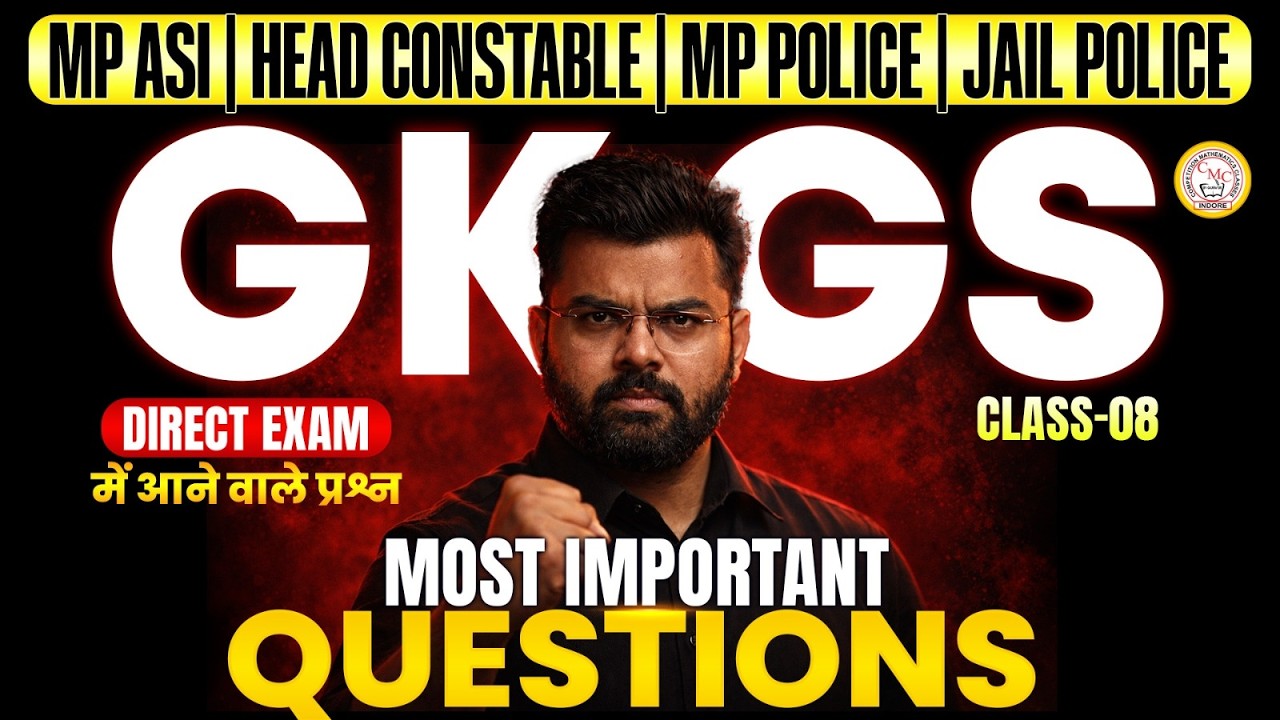 MP ASI | Head Constable | MP Police | Jail Police GK GS Most Important Questions | Class 08