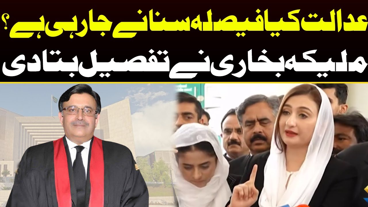 Malika Bukhari Big Prediction on Deputy Speaker Ruling Case | Capital TV