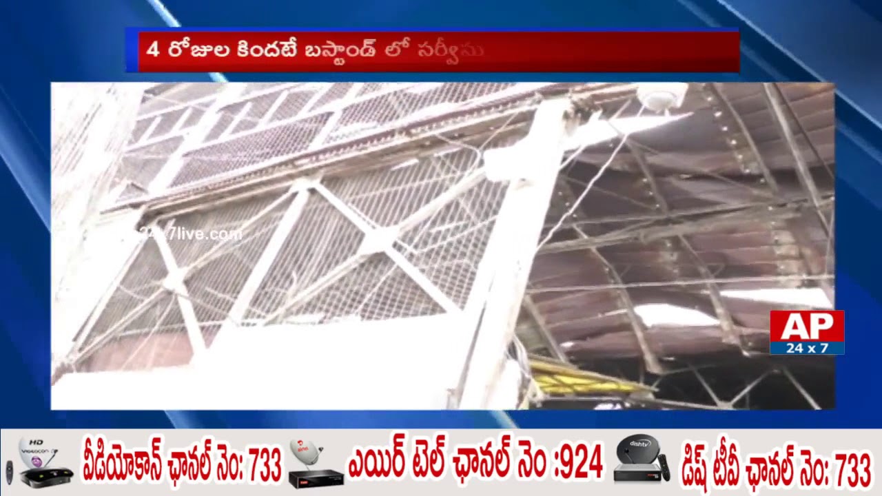 Suspects On Gowliguda Bus Stop Collapse In Hyderabad | AP24x7
