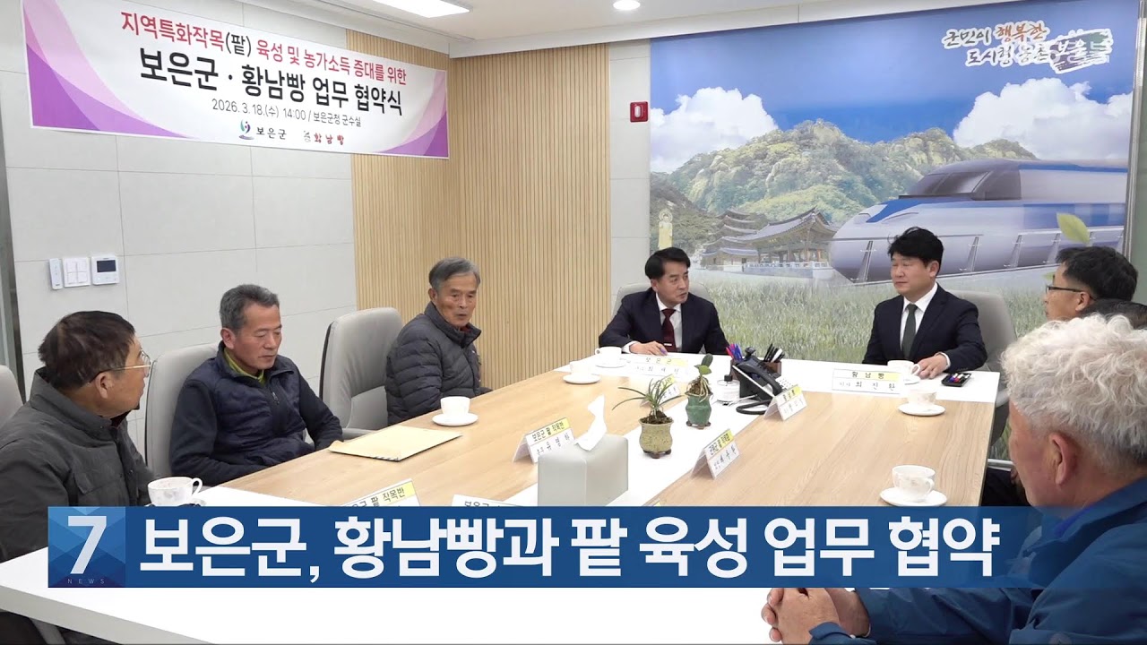 [LIVE] KBS 뉴스7 라이브ㅣ2026년 3월 18일 (수) KBS청주 7시 뉴스