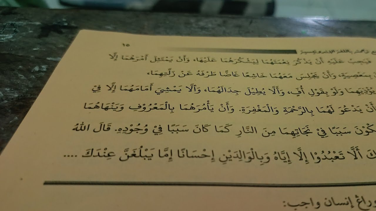 Kitab TAISIRUL KHOLAQ 9 Romadhon 1447 H