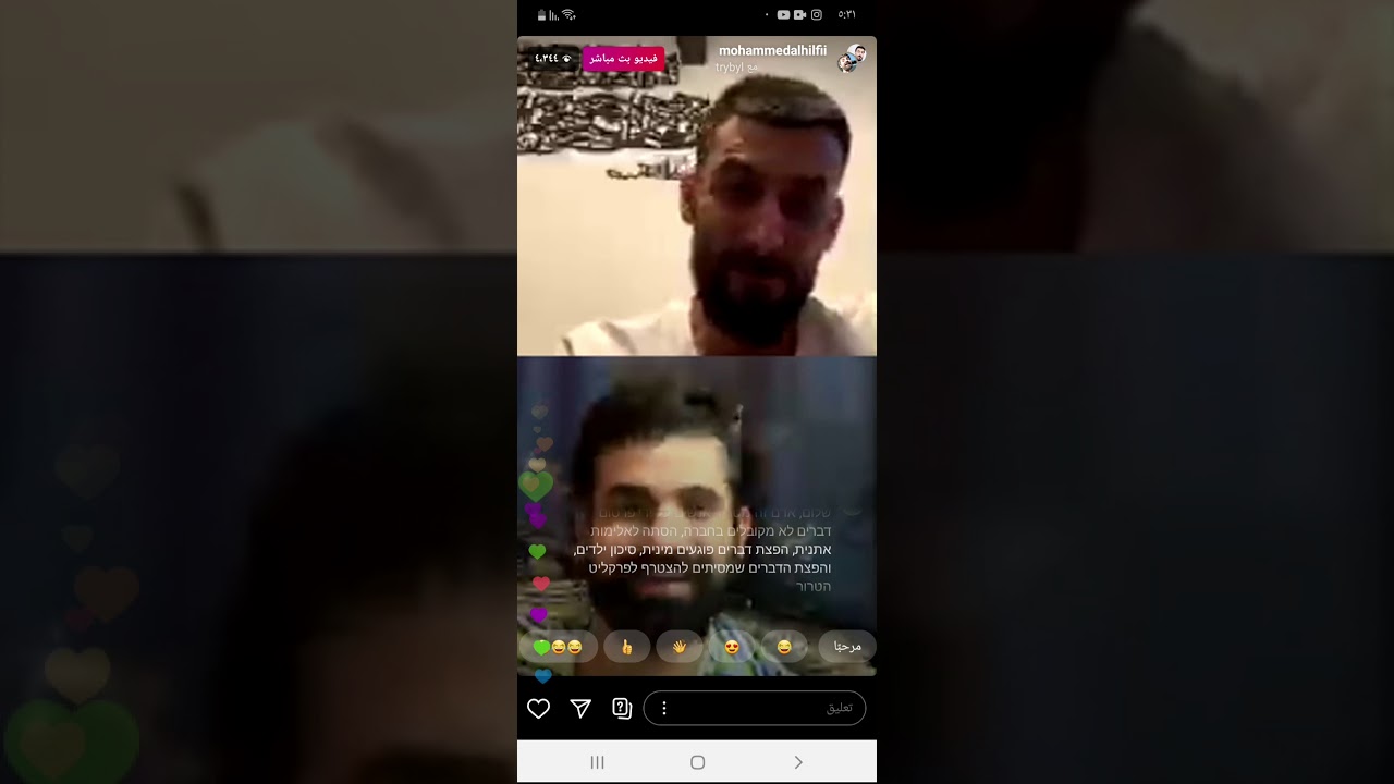 محمد الحلفي زعلان على طريبيل بسبب الخطوبة 😂