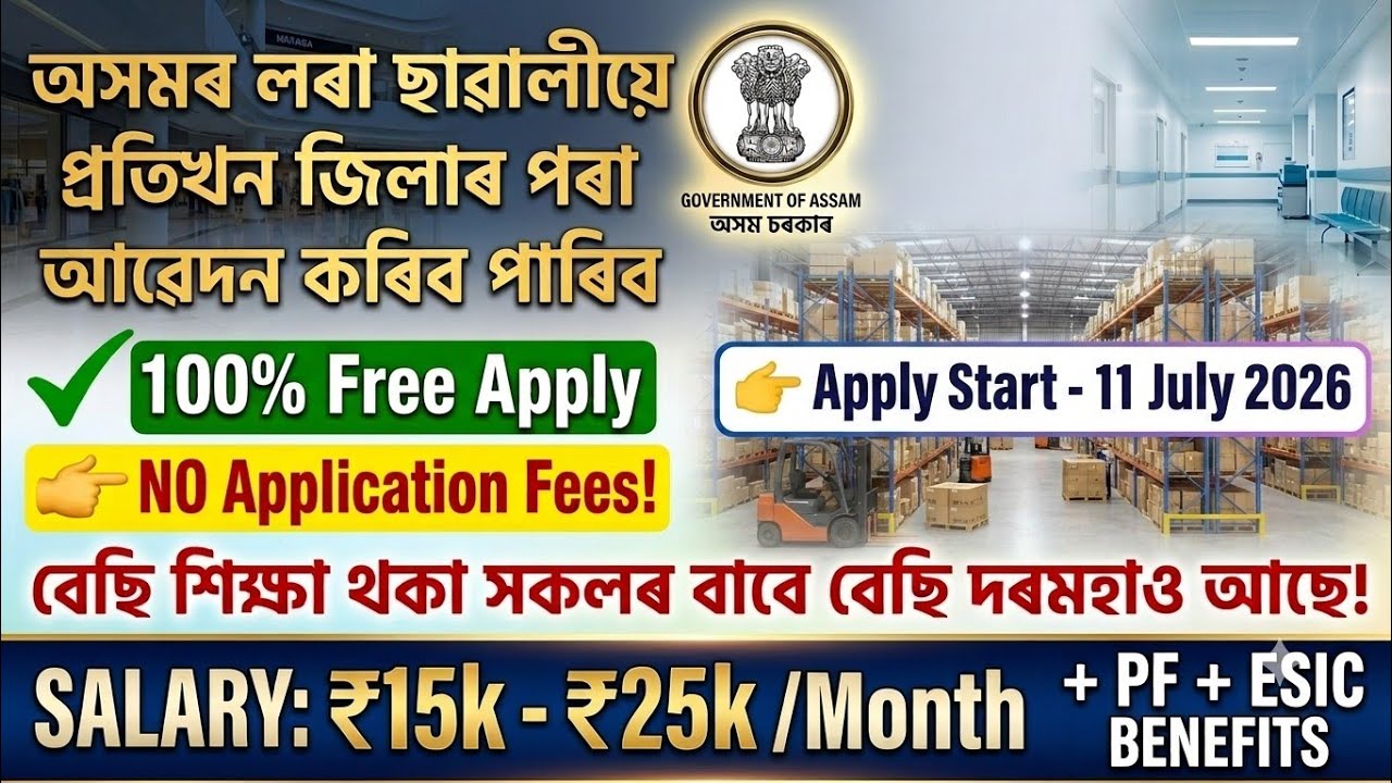 ✅ Assam Private Jobs Today🔥 l Guwahati Jobs l Assam Jobs l Guwahati Company Jobs Today l