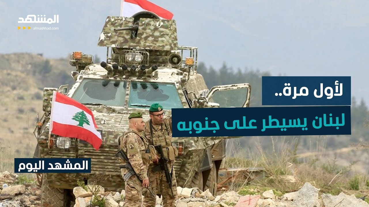 سلام يؤكد أن لبنان استعادت سيطرتها الكاملة على الجنوب باستثناء النقاط التي تحتلها إسرائيل