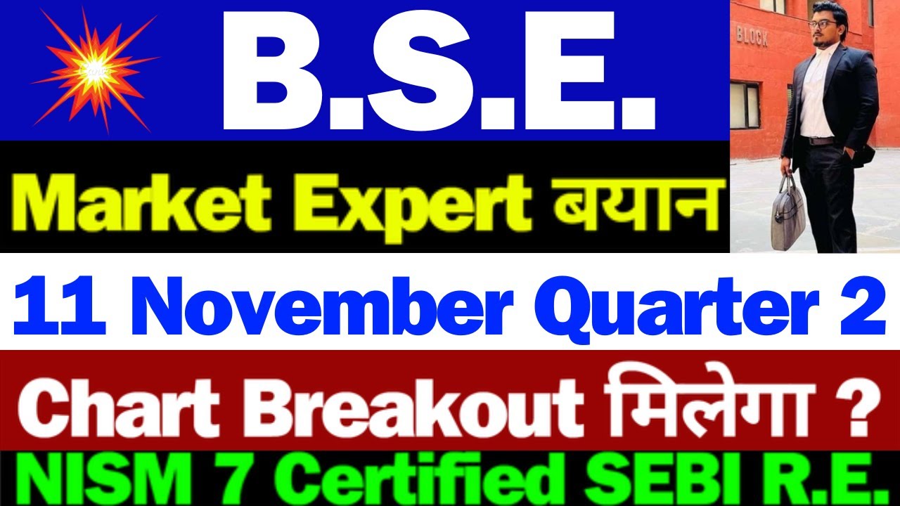 BSE Stock गिरावट कारण | BSE Share Latest News Today | BSE Share Latest News | BSE Latest News Today