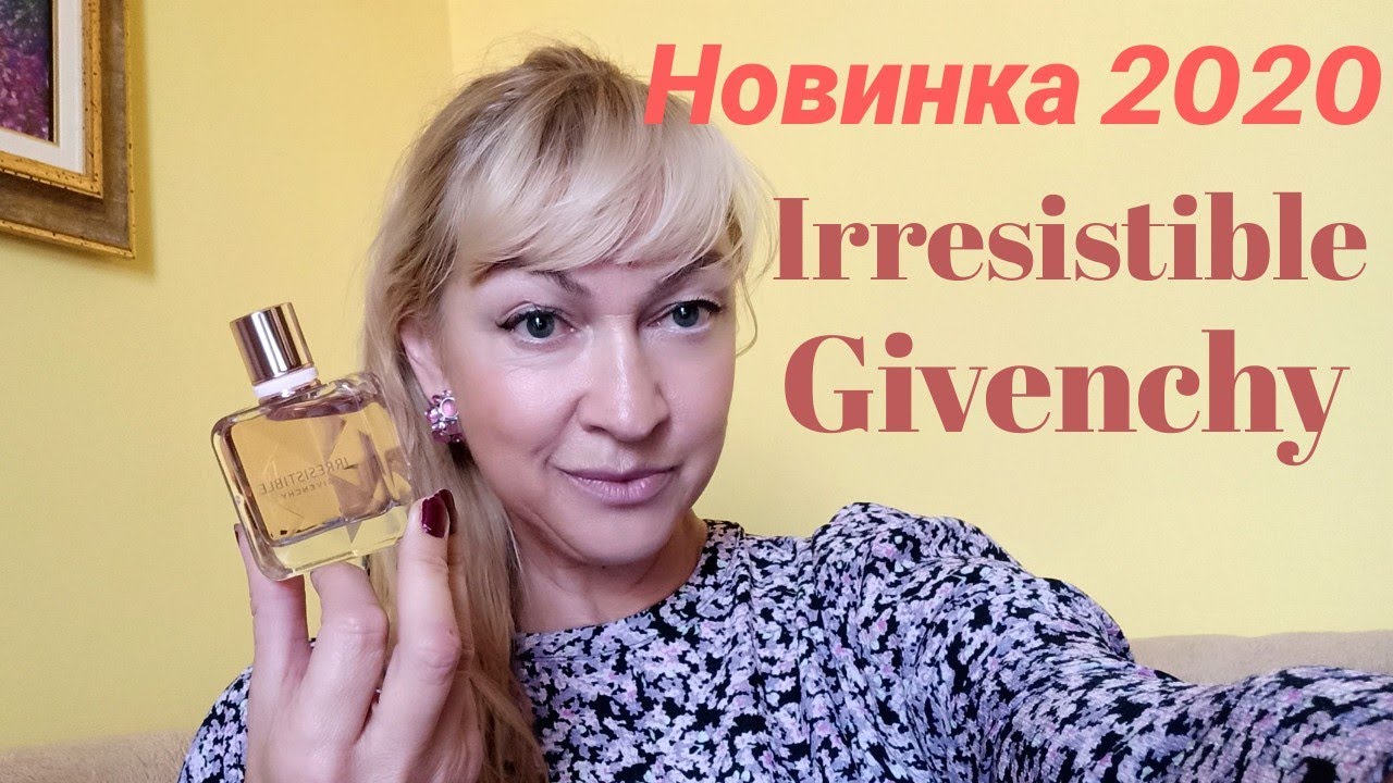 Irresistible Givenchy. Аромат - новинка 2020.