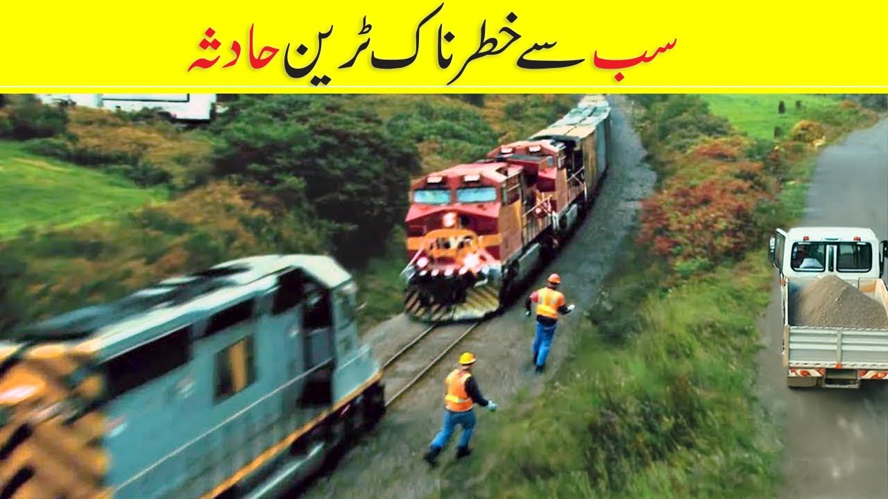 Biggest Train Collisions and Mistakes Caught On Camera | Facts in Urdu