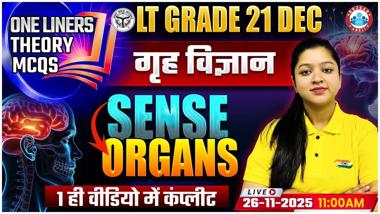 LT Grade Home Science Classes 2025 | Sense Organs | UPPSC LT Grade Home Science One Liner Questions