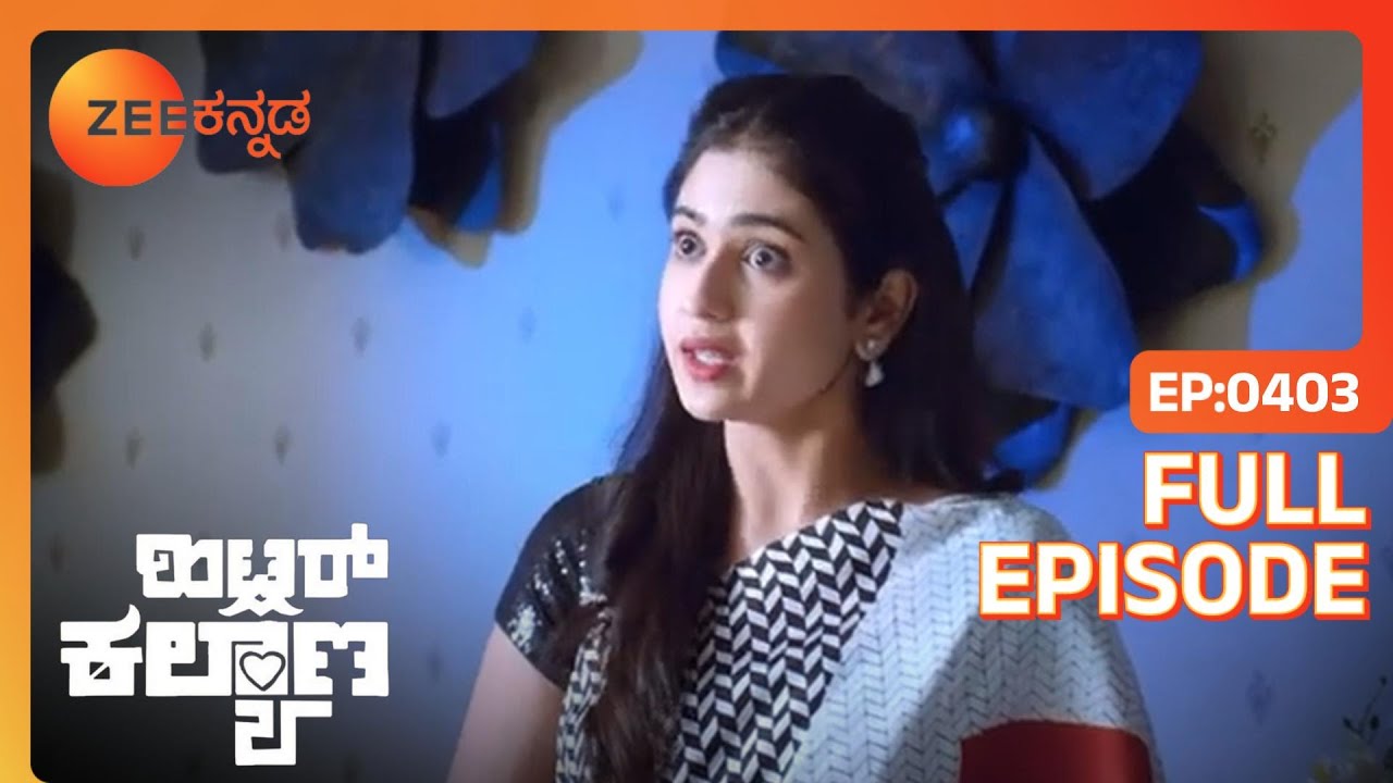 AJ Leela ಭಾವನೆಗಳನ್ನು ಅಭಿವೃದ್ಧಿಪಡಿಸಲು ಪ್ರಾರಂಭಿಸುತ್ತಾನೆ | Hitler Kalyana | Full Ep. 403 | ZEE Kannada
