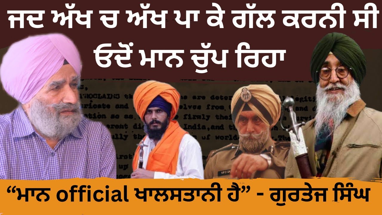 Simranjeet Singh Maan, KPS Gill and Chakravyuh of Khalistan - S. Gurtej Singh