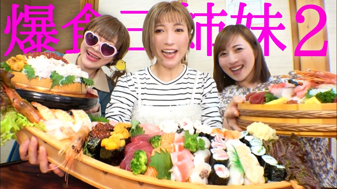 #205【大食い】群馬で人気寿司屋で美味しく楽しく食べただけじゃん！！