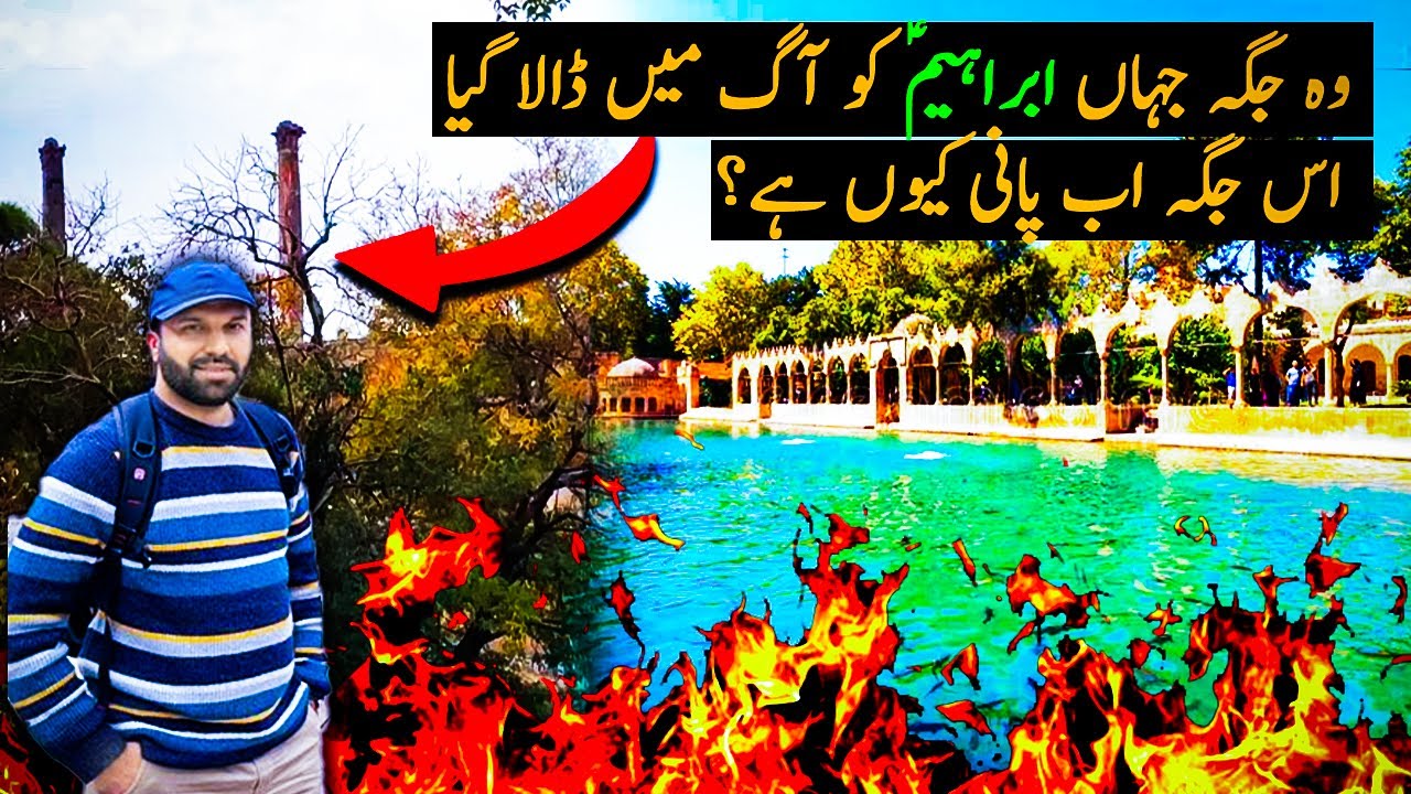 Place where Nimrod threw Prophet Ibrahim(AS) into fire 🔥 The Miracle of fire | Turkey🇹🇷 EP09 [CC]